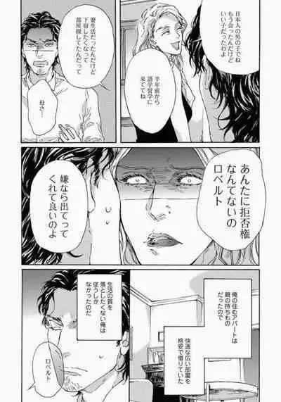 Kage to Hinata no Border Line