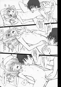 (C84) [Super Flat Lolinitron (Focke Wolf)] Pinky Dinosaur. (Cardcaptor Sakura)