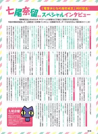 電撃おとなの抱き枕王 Vol.01