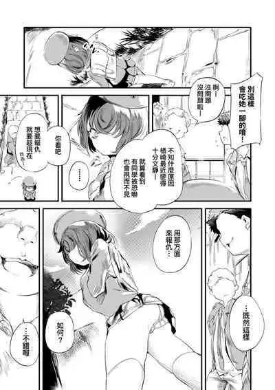 Shinme Tori - symmetry | 新芽摘取