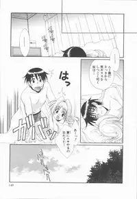 [Kurokawa Mio] Kimi Aru Yueni