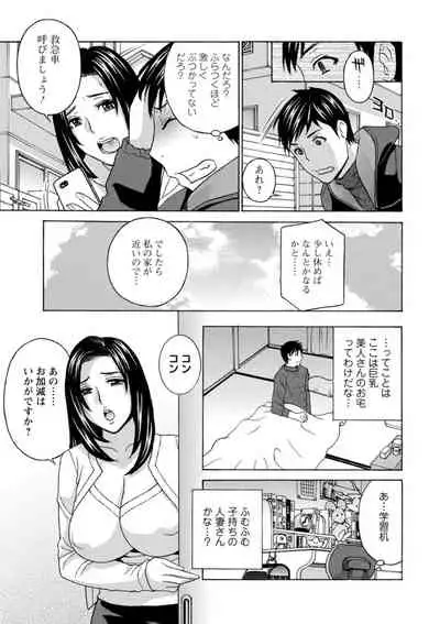 Ureshi Tsuma Nure Hiraki