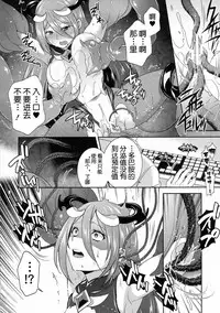 Nebukaki Noroi ga Watashi o Tsuyoku Imashimeru