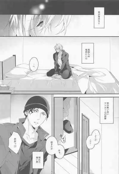 When one dor closes another dor opens