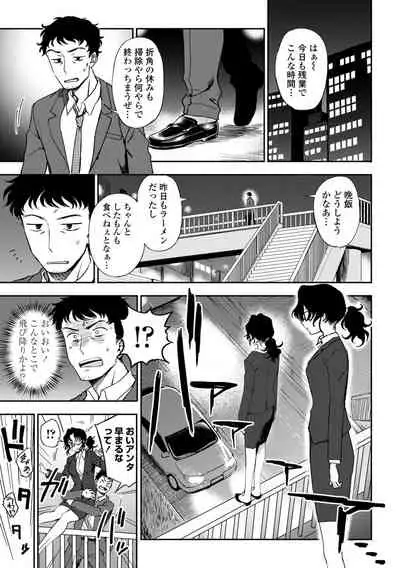 [Kumano Tooru] Chotto… Shite Minai? [Digltal]