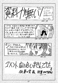 (C54) [Studio Z-Agnam (Various) Dōga komusume 9 (Various)