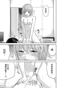 [Shikishiro Konomi] Ayamachi、Hajimemashite Ch. 1-19 [Chinese] [漢化組漢化組xFoxglove]