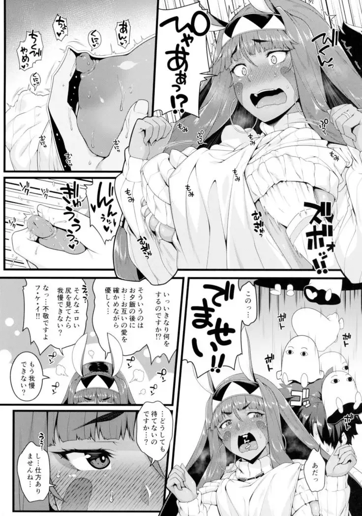 Pharaoh to Issho ~Nitocris Dousei Goudou~