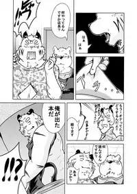 [pomupomu] 白虎書房へようこそ！ vol.1