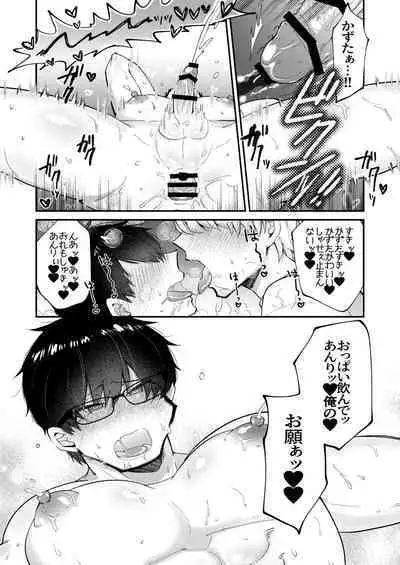 Chiisana Mura no Kyonyuu Bonyuu Onii-san