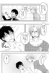 (C89) [Pink Power (Mikuni, Tatsuse)] Otegine x Doutanuki Anthology "Yoru no Otetanu" (Touken Ranbu)