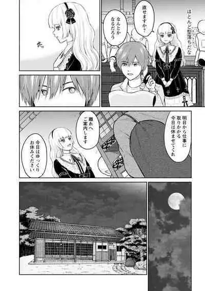 Mune Ippai no Ai o - A Heart Full of Love