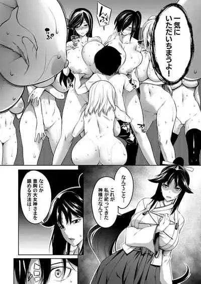 COMIC Magnum Vol. 148