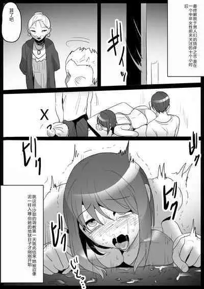 Kusuguri Shoufu e no Michi