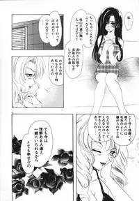 [U-K] Tenshi no Hane Collection