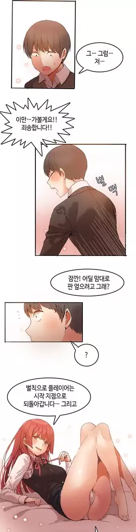 Hari's Lumpy Sharehouse Ch.0-27