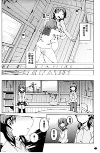 [Mikage Sekizai] Himegoto Kinenbi [Chinese]