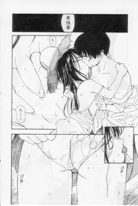 [Tanaka Yutaka] Virgin Night 2