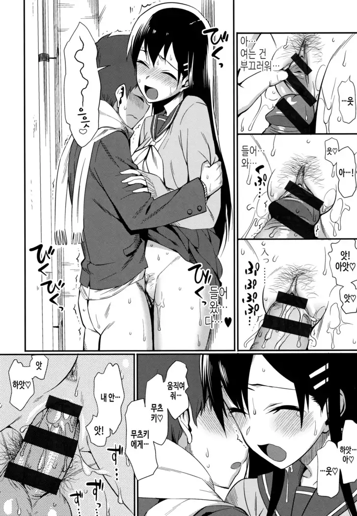 연인사이 plus / コイナカplus