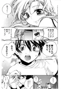 [Kogure Mariko] Koi no Hana