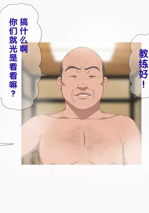 Onsen Shimai to Yakyuu Buin ~Mikka Miban no Settai Gasshuku~