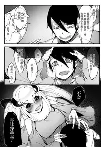 (COMIC1☆9) [Sakekan Memorial (SOLOPIPB)] Shiragasane -Tamoto- [Chinese] [不觉晓个人汉化]