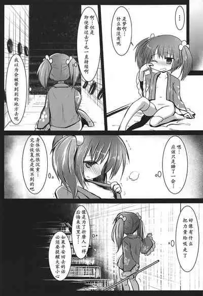 Nishikigi VS Ero Trap D