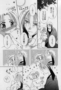 [Mizuno Tohko] Elle to Takara - Elle & Takara