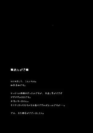 Shiro Kuro Tora Plus