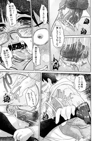 [Marukidou] Nikujoku Iinchou - A Class Representative With Shameful Body.