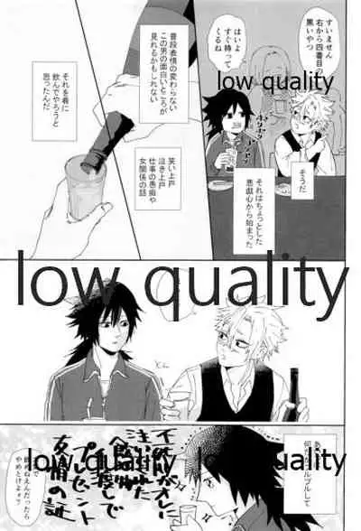 酔狂ハメハメもだもだ地獄