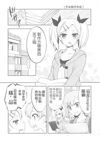 (CSP6) [GUNP (Mori Kouichirou, Sakura Akami)] NAMANIEDO-NATSU (SHIROBAKO) [Chinese] [UAl汉化组]