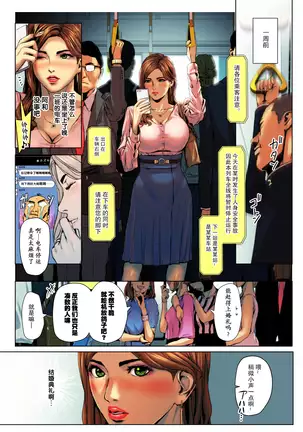 Wakatsuma kyousei zetchou jigoku [Chinese]【不可视汉化】