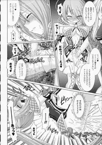 [Rusty Soul, Alto Seneka] Brandish