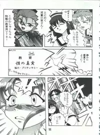 (C51) [Genkotsu Dan (Various)] SAMMY THE★ GREAT (Pretty Sammy)