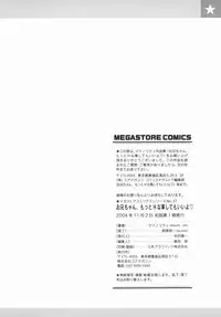 [Minority] Onii-chan, Motto H na Koto Shite mo Ii yo