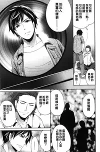 [Miyahara Ayumu] Kanojo-tachi wa Abakareta | 她們的慾望被揭穿了 [Chinese]