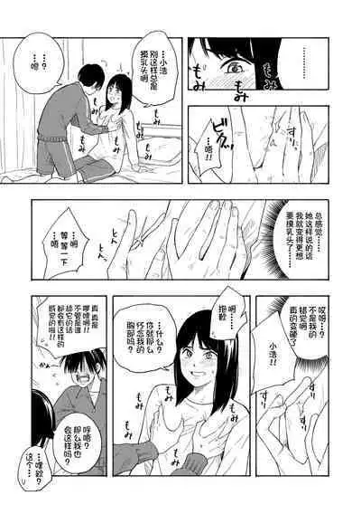 Shishunki no Eros - puberty eros | 思春期的色欲