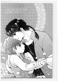 (SPARK13) [Yanagi-tei (Yanagi)] RaA Sairokushuu - Strawberry LIFE (Ranma 1/2)