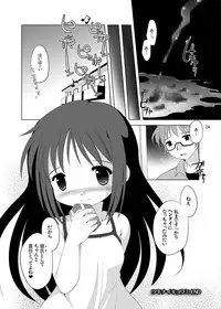 [YAH-YAH-DOH (Tetra Max)] Tsukinaikyoumi [Digital]