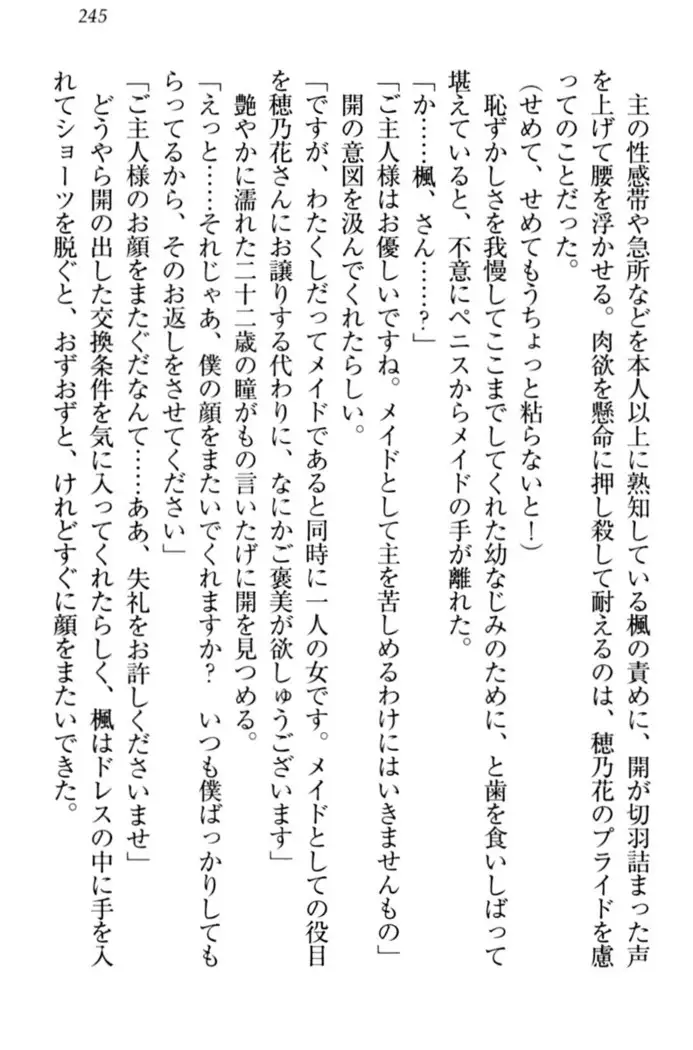 メイドやります！