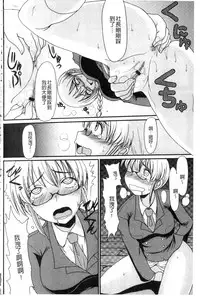 [Aruza Ryuuto] Mou... Dashitai - I want to defecate! [Chinese]