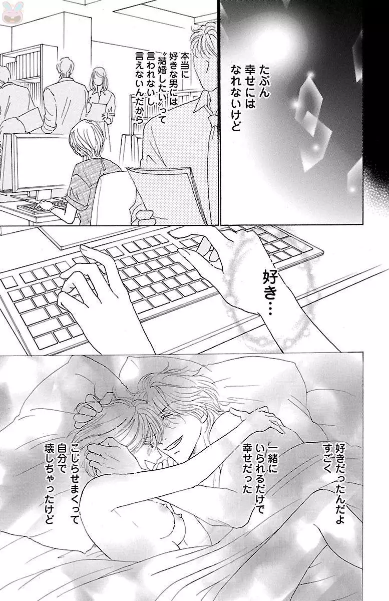 kuro joushi no ame to muchi