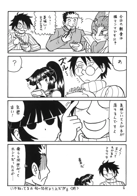 あの娘の胸は地平線