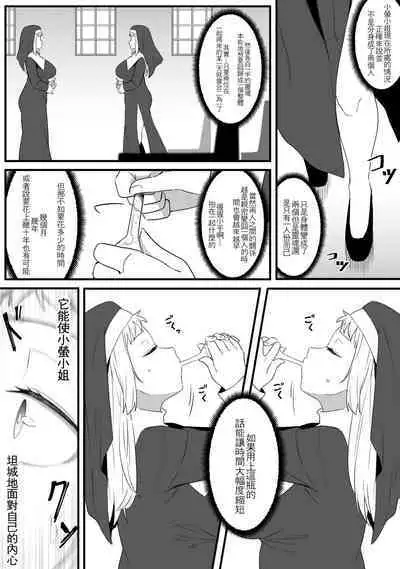 [Xion] Mirror Collection Vol.8 [Chinese]