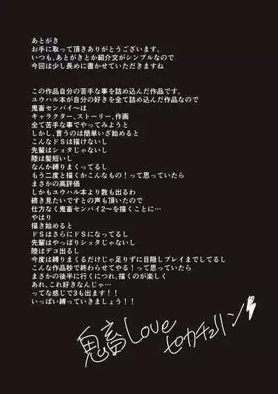 [Pfactory (Pikachurin)] Kichiku Senpai o Yamenaide 2 [Digital]