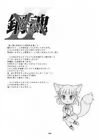 (C70) [Wagamama Dou (Shoumaru)] HAGATAMA FINAL (Super Robot Wars)