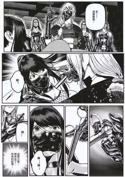 FemaleNinja EP9 - EP10