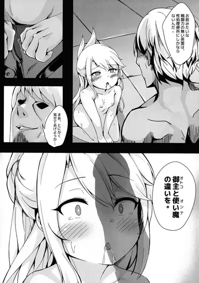 Chloe Seiibutsu-ka Program