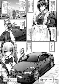 [Alexi Laiho] Seiippai Gohoushi Maid